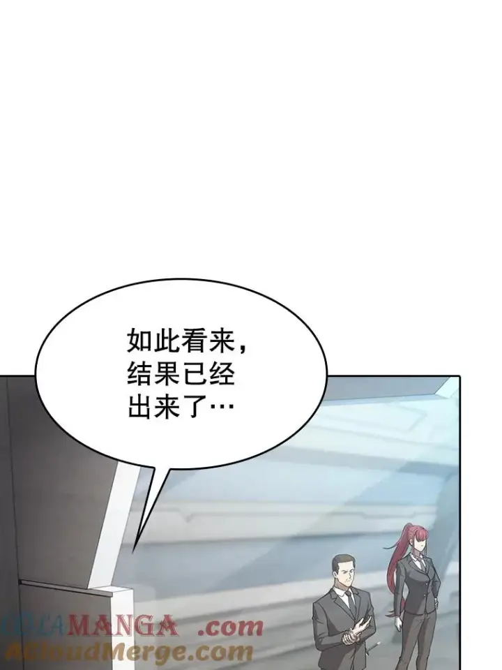 漫画《从地狱归来的圣座》133.寒城能源公司合约第37张图