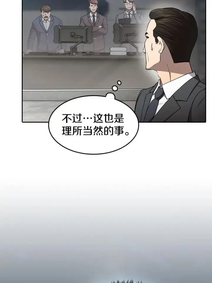 漫画《从地狱归来的圣座》133.寒城能源公司合约第40张图