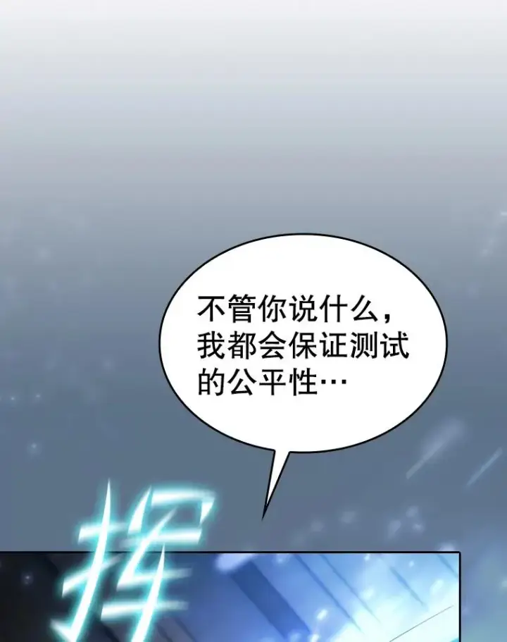 漫画《从地狱归来的圣座》133.寒城能源公司合约第50张图