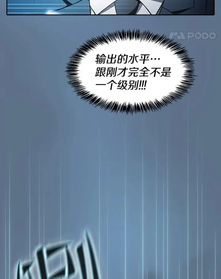漫画《从地狱归来的圣座》133.寒城能源公司合约第55张图