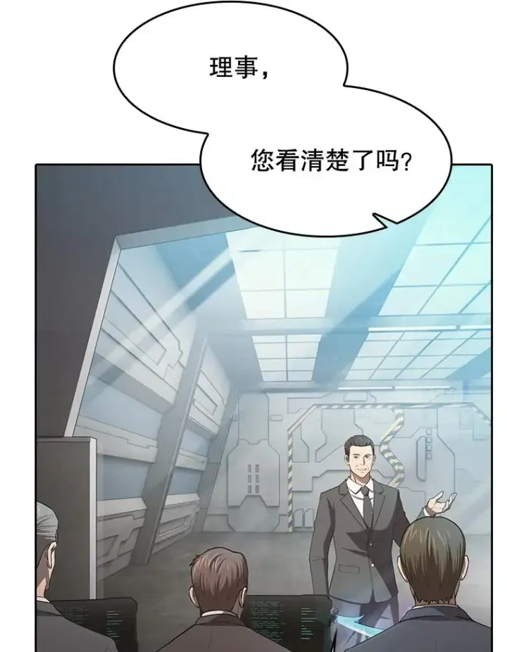 漫画《从地狱归来的圣座》133.寒城能源公司合约第72张图