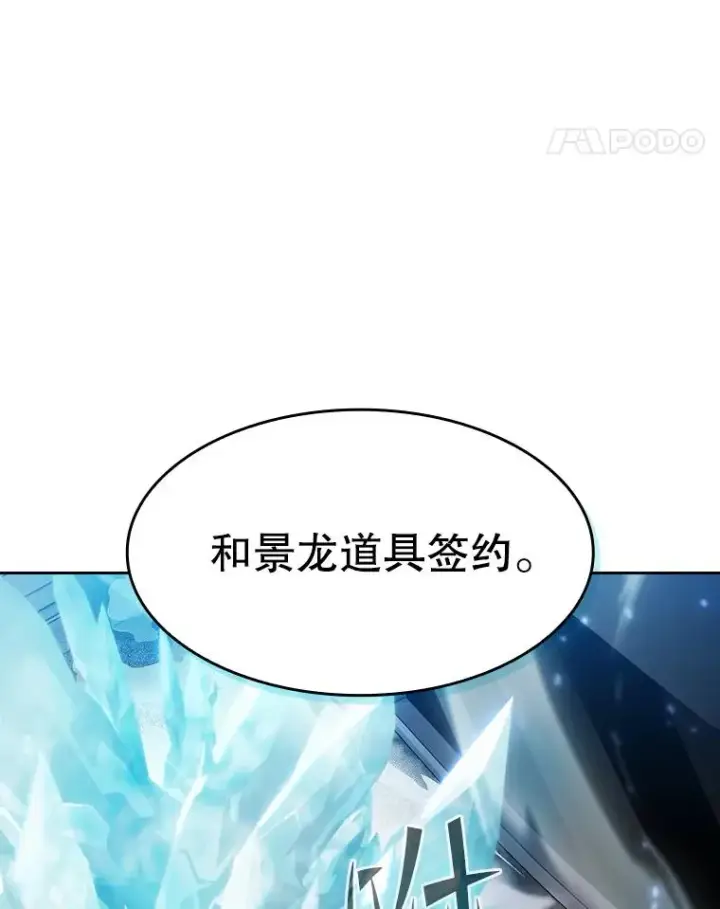 漫画《从地狱归来的圣座》133.寒城能源公司合约第75张图