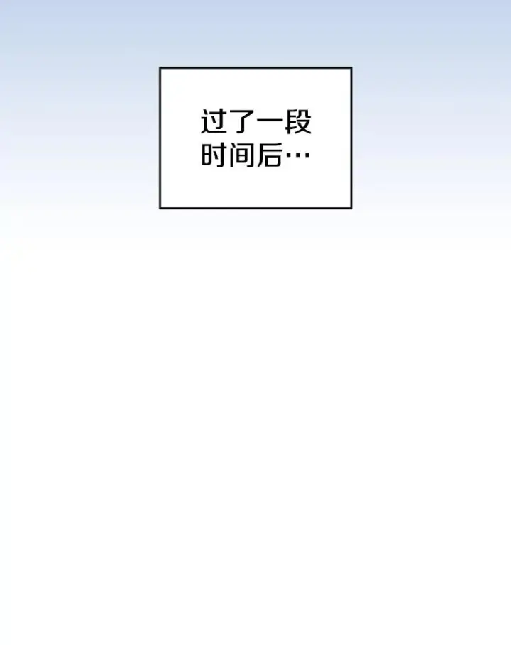 漫画《从地狱归来的圣座》133.寒城能源公司合约第83张图