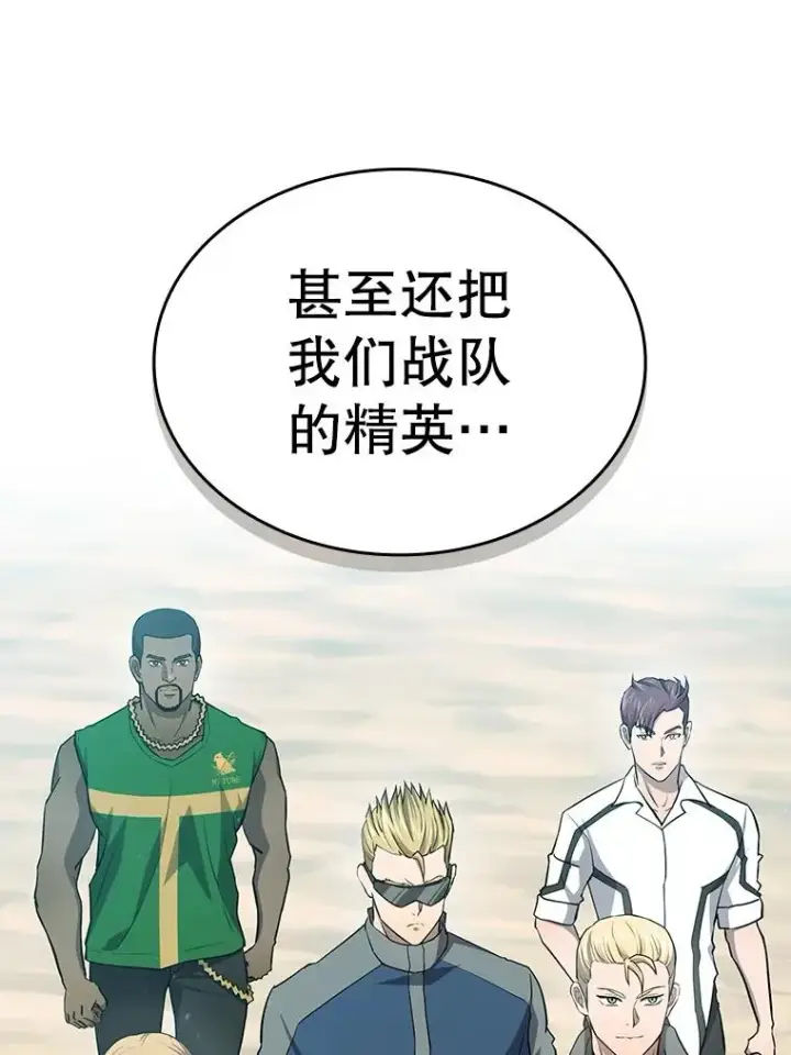 漫画《从地狱归来的圣座》134.怪兽波动第23张图