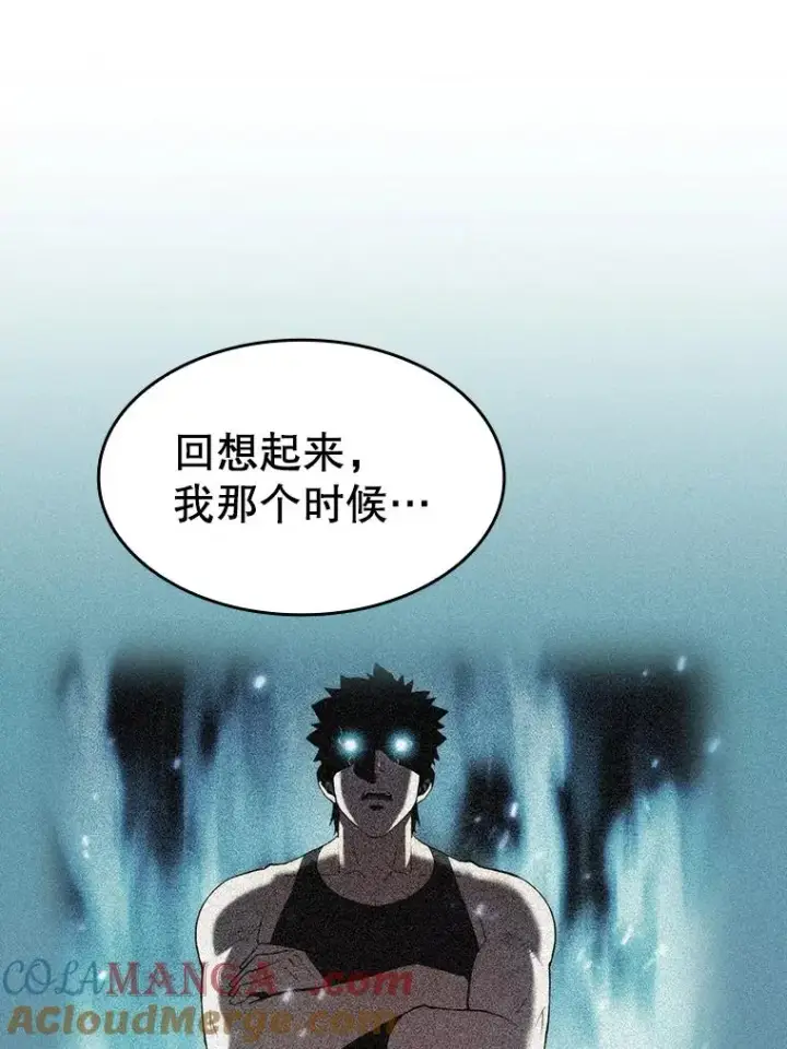 漫画《从地狱归来的圣座》134.怪兽波动第57张图