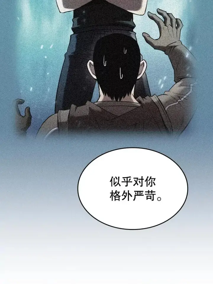 漫画《从地狱归来的圣座》134.怪兽波动第58张图