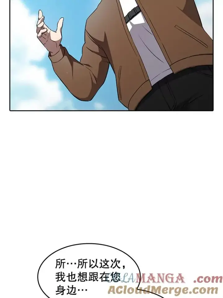 漫画《从地狱归来的圣座》134.怪兽波动第81张图