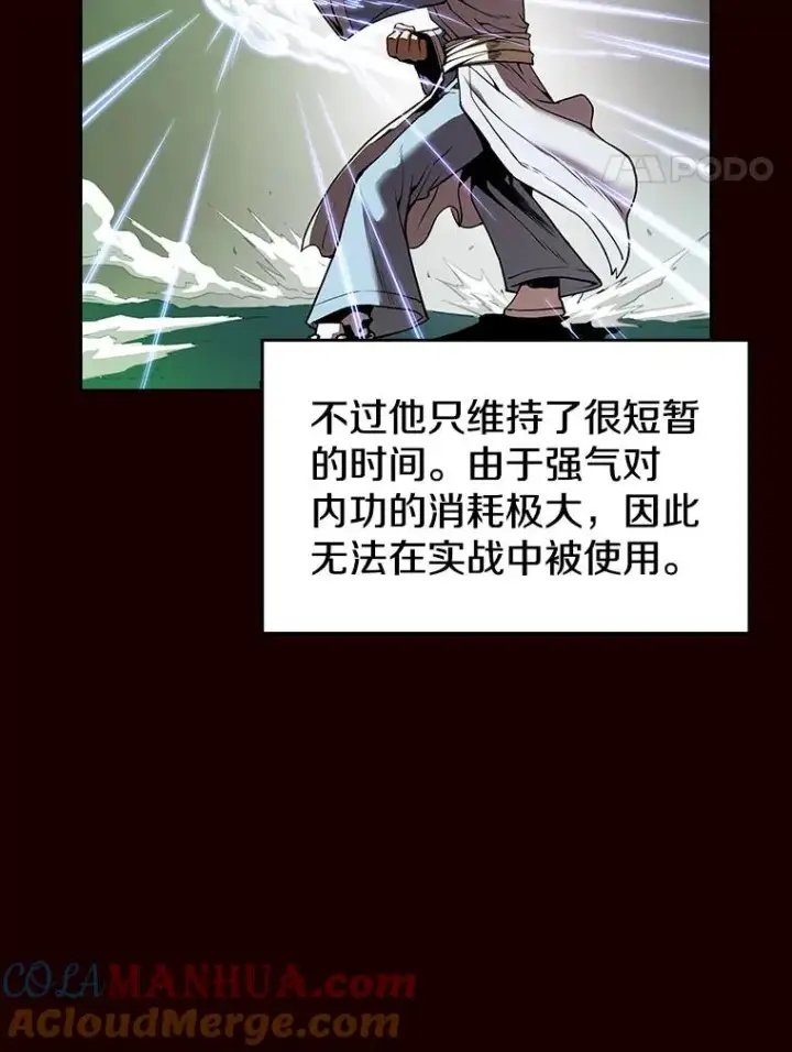漫画《从地狱归来的圣座》13.决斗1第97张图