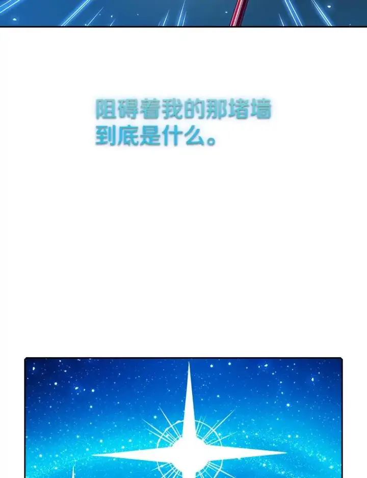 漫画《从地狱归来的圣座》14.决斗2第104张图