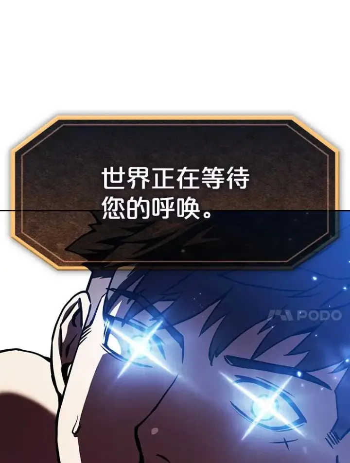 漫画《从地狱归来的圣座》14.决斗2第119张图