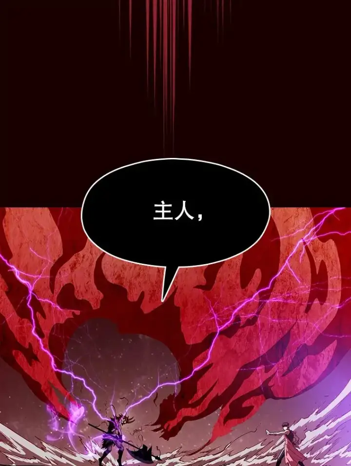 漫画《从地狱归来的圣座》14.决斗2第40张图