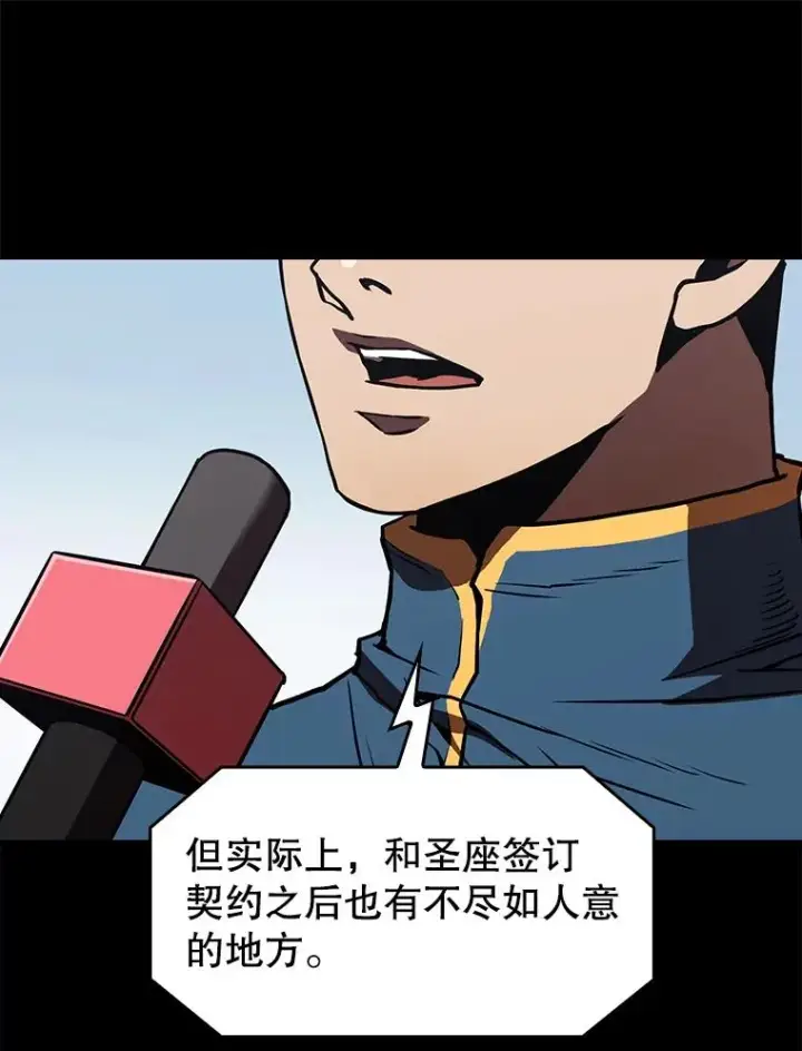 漫画《从地狱归来的圣座》15.我要成为圣座第75张图