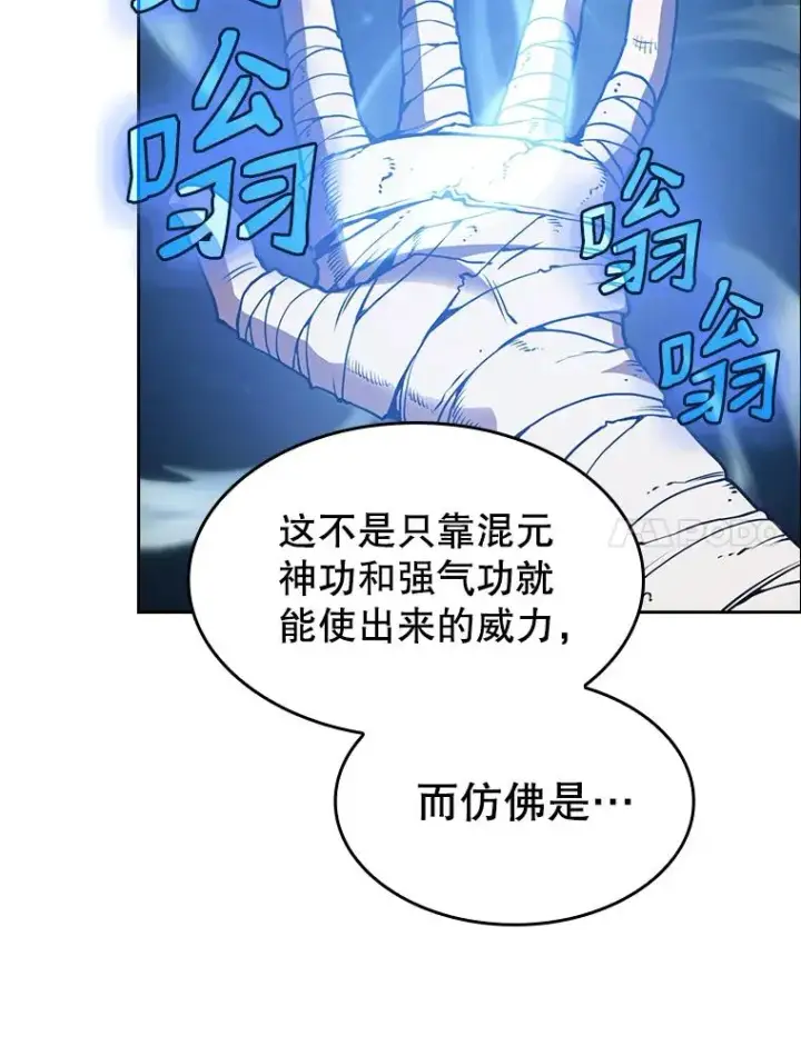 漫画《从地狱归来的圣座》17.对战九头蛇1第104张图