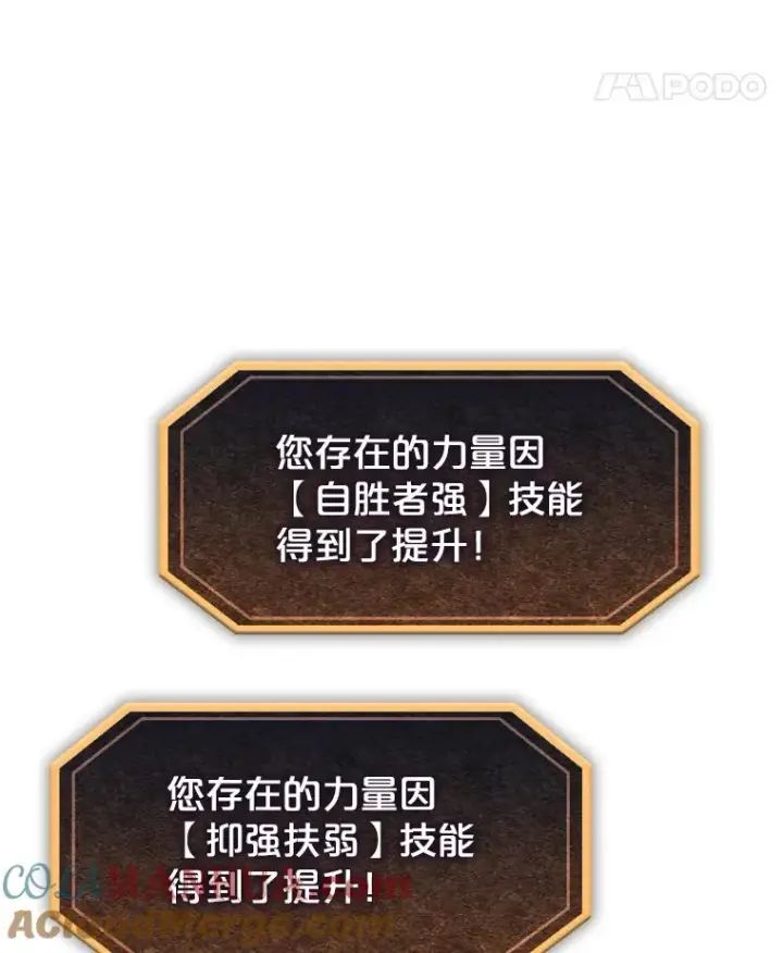 漫画《从地狱归来的圣座》18.对战九头蛇2第109张图
