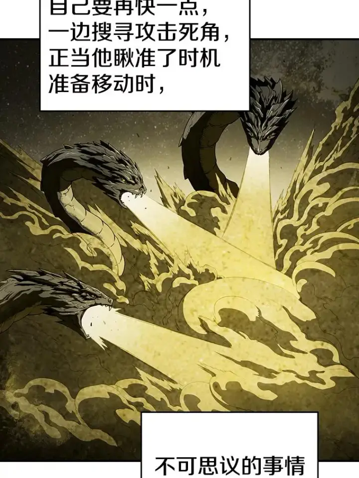 漫画《从地狱归来的圣座》18.对战九头蛇2第27张图