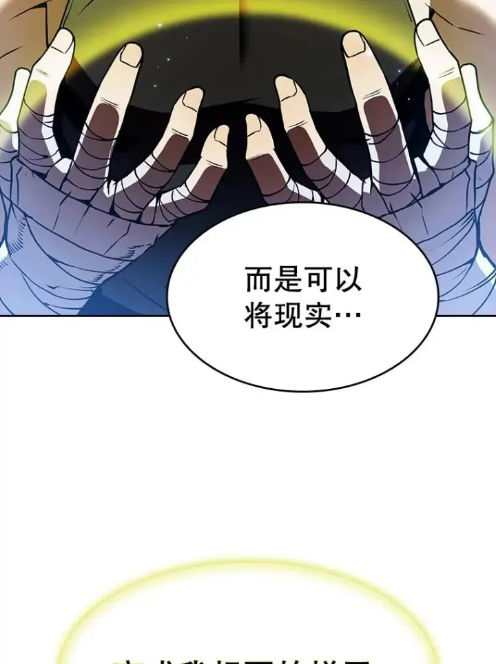 漫画《从地狱归来的圣座》18.对战九头蛇2第54张图