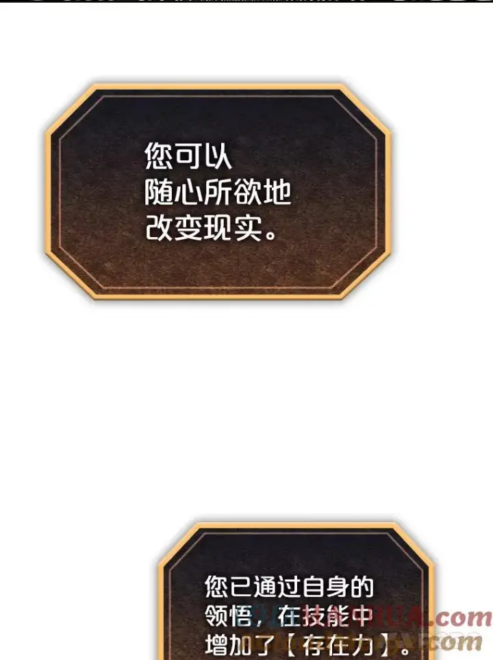 漫画《从地狱归来的圣座》18.对战九头蛇2第57张图