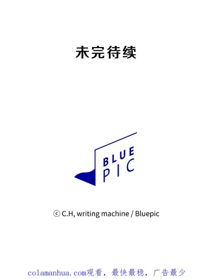 漫画《从地狱归来的圣座》20.梦魔第115张图