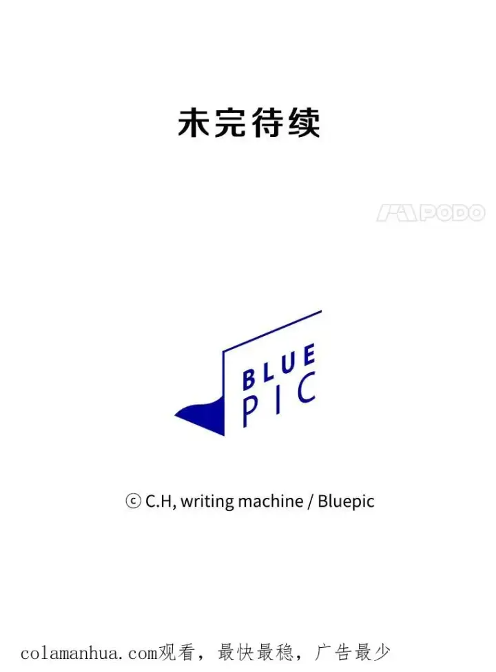 漫画《从地狱归来的圣座》22.觉醒第114张图