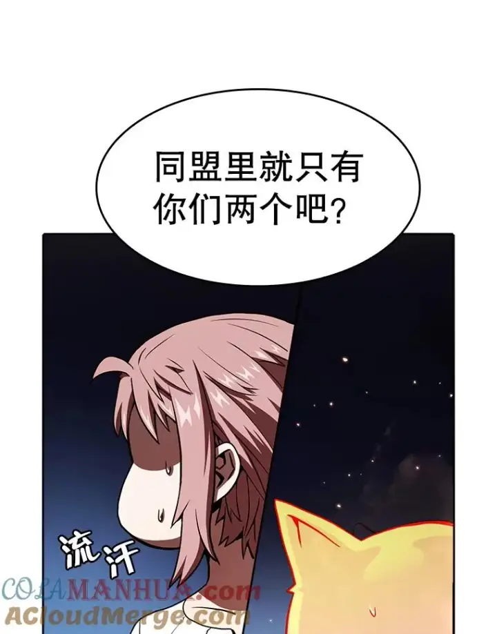 漫画《从地狱归来的圣座》22.觉醒第13张图