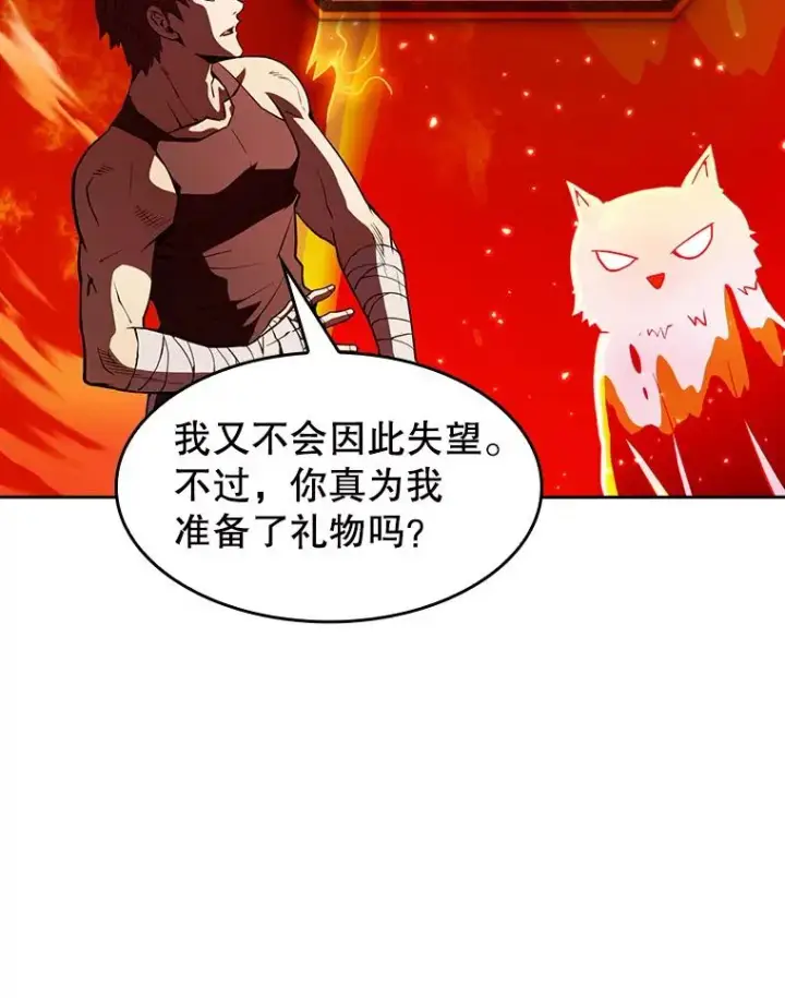 漫画《从地狱归来的圣座》22.觉醒第19张图