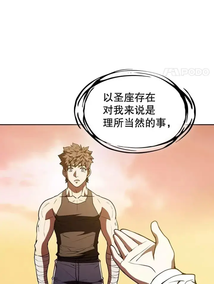 漫画《从地狱归来的圣座》22.觉醒第91张图