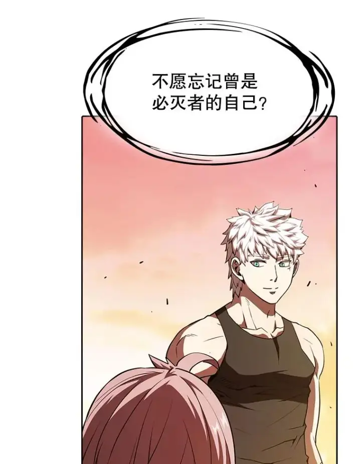 漫画《从地狱归来的圣座》23.圣座的本质第104张图