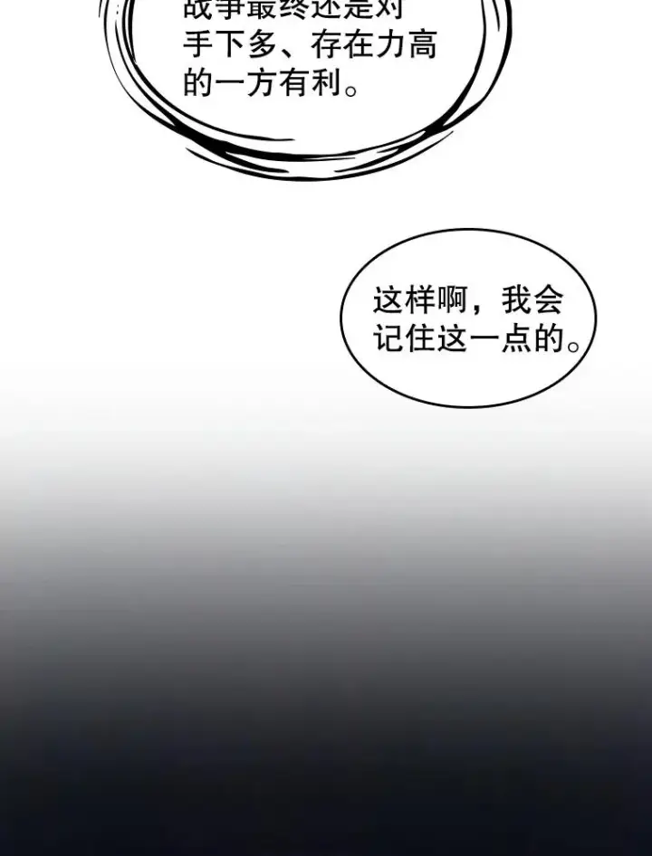 漫画《从地狱归来的圣座》23.圣座的本质第54张图