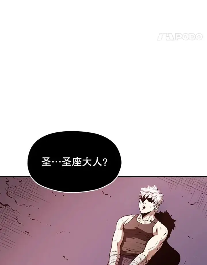 漫画《从地狱归来的圣座》24.醒悟之井第107张图