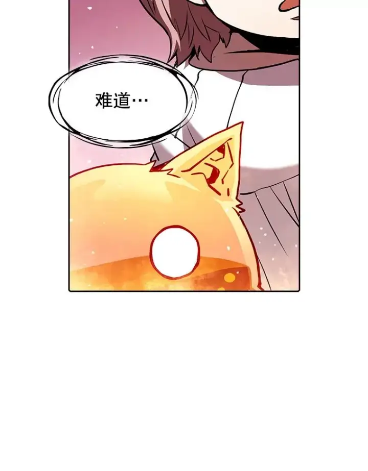 漫画《从地狱归来的圣座》24.醒悟之井第112张图