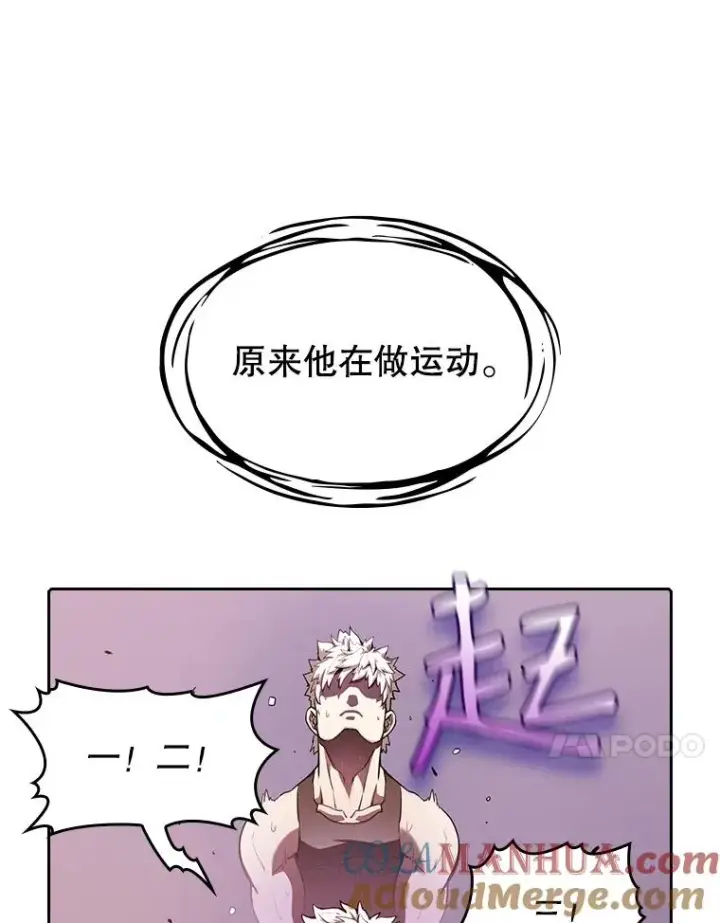 漫画《从地狱归来的圣座》24.醒悟之井第113张图