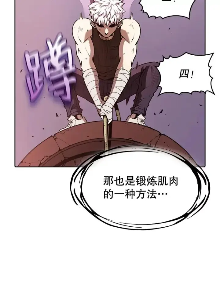 漫画《从地狱归来的圣座》24.醒悟之井第114张图