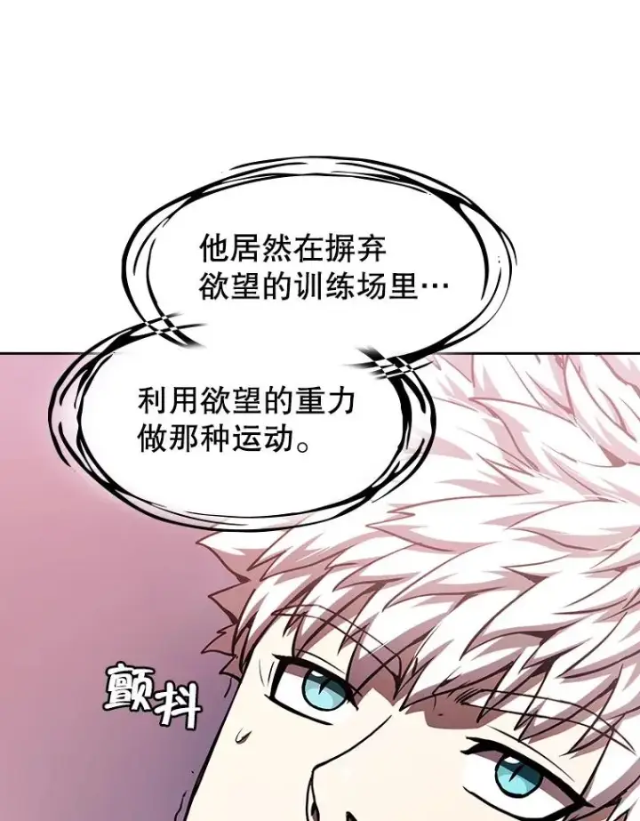 漫画《从地狱归来的圣座》24.醒悟之井第115张图
