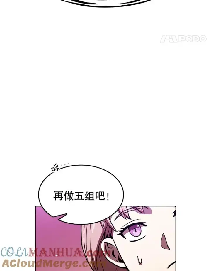 漫画《从地狱归来的圣座》24.醒悟之井第117张图