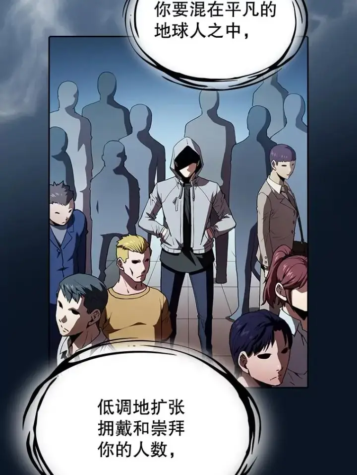 漫画《从地狱归来的圣座》24.醒悟之井第12张图