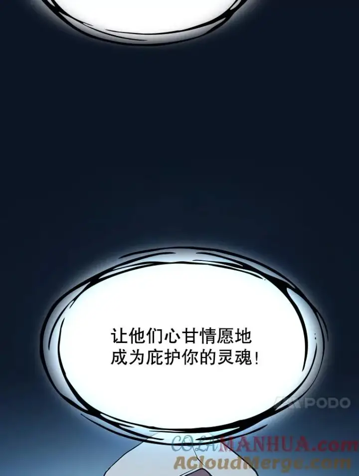 漫画《从地狱归来的圣座》24.醒悟之井第13张图