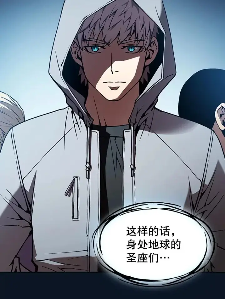 漫画《从地狱归来的圣座》24.醒悟之井第14张图