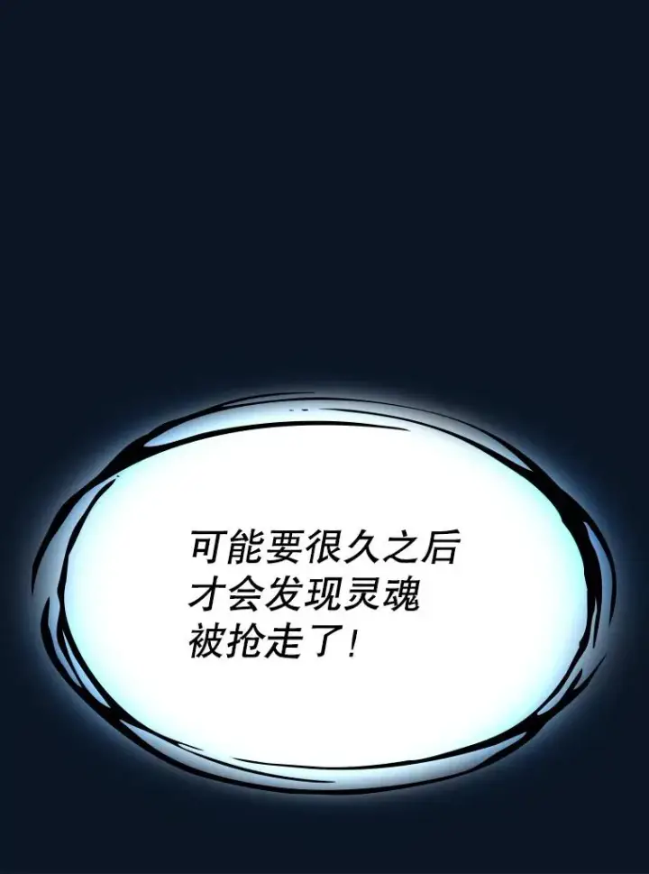 漫画《从地狱归来的圣座》24.醒悟之井第15张图