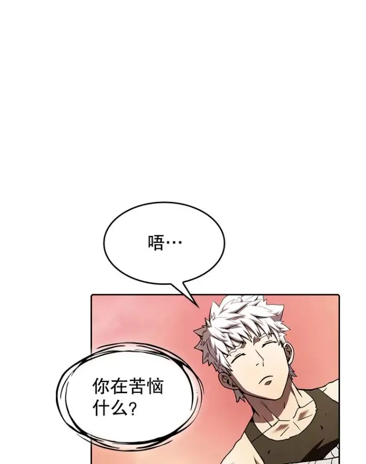 漫画《从地狱归来的圣座》24.醒悟之井第20张图