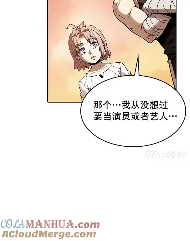 漫画《从地狱归来的圣座》24.醒悟之井第21张图
