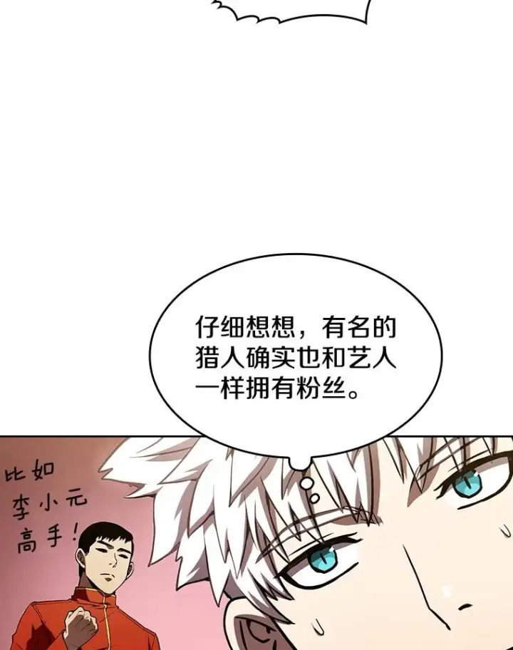 漫画《从地狱归来的圣座》24.醒悟之井第23张图