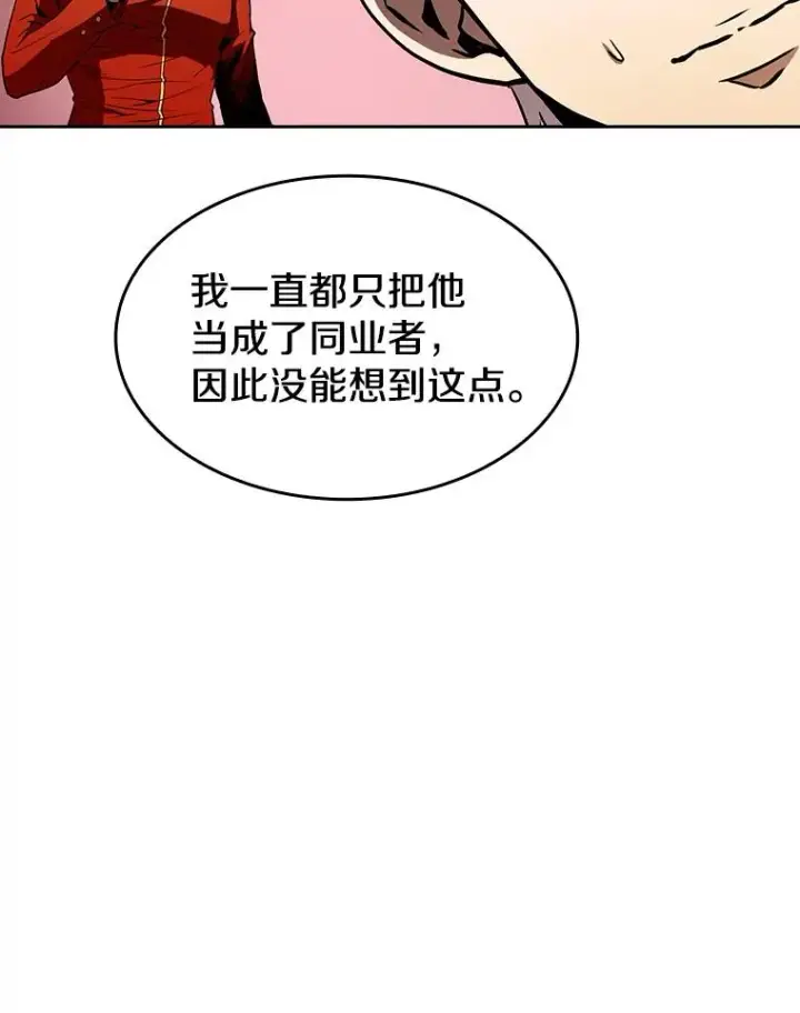 漫画《从地狱归来的圣座》24.醒悟之井第24张图