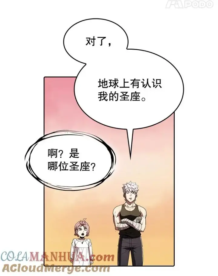 漫画《从地狱归来的圣座》24.醒悟之井第25张图