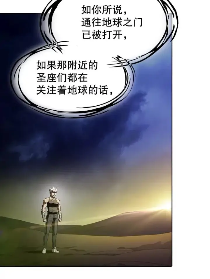 漫画《从地狱归来的圣座》24.醒悟之井第3张图