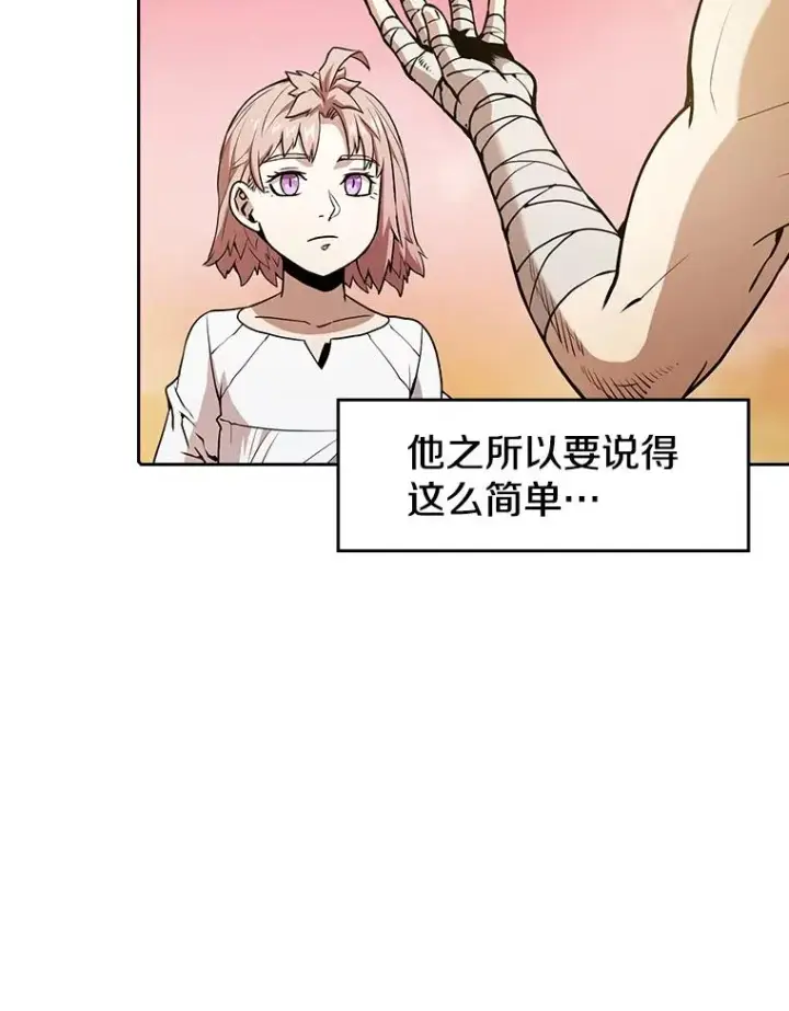漫画《从地狱归来的圣座》24.醒悟之井第32张图