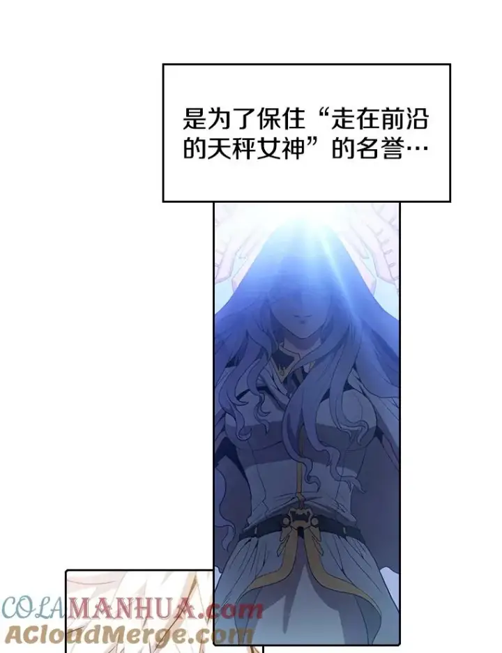 漫画《从地狱归来的圣座》24.醒悟之井第33张图