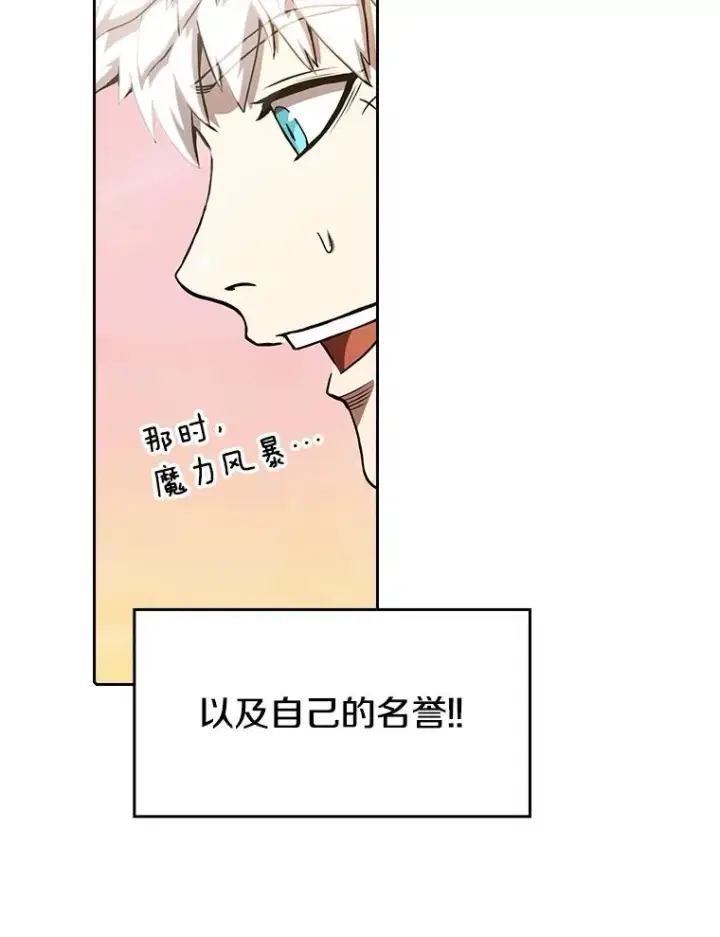 漫画《从地狱归来的圣座》24.醒悟之井第34张图