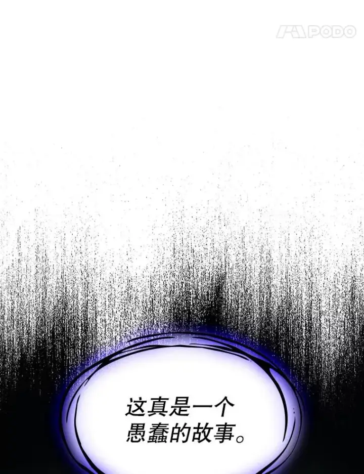 漫画《从地狱归来的圣座》24.醒悟之井第35张图