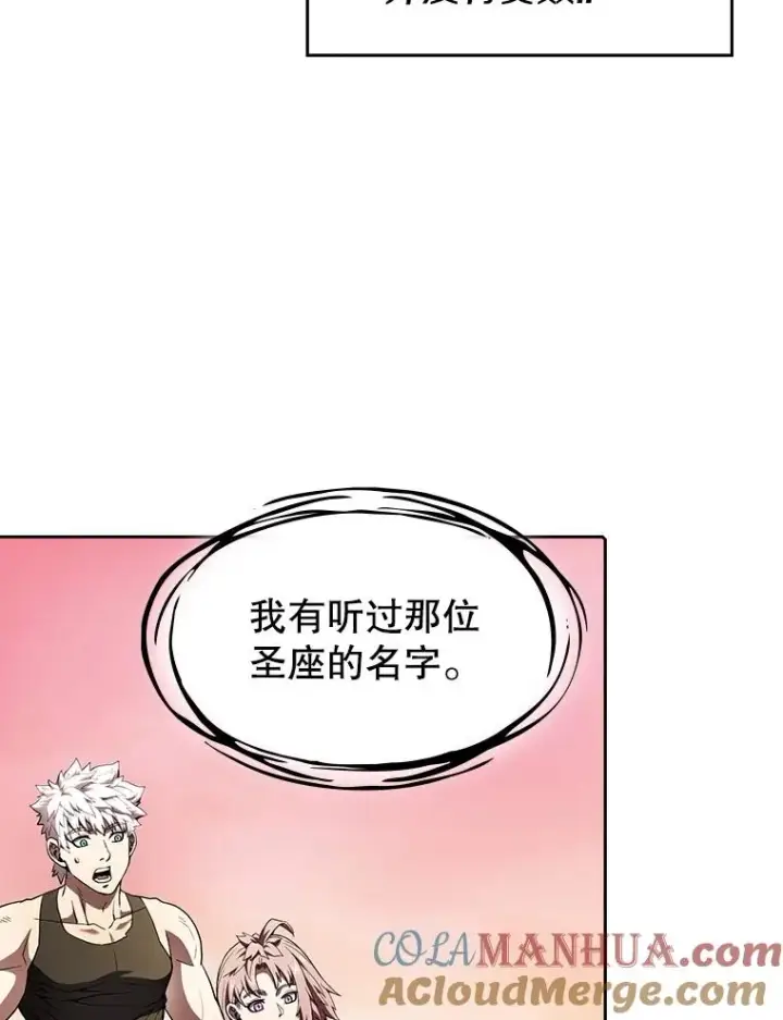 漫画《从地狱归来的圣座》24.醒悟之井第37张图
