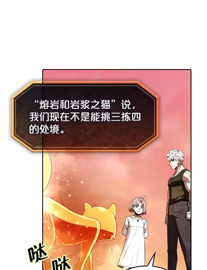 漫画《从地狱归来的圣座》24.醒悟之井第42张图